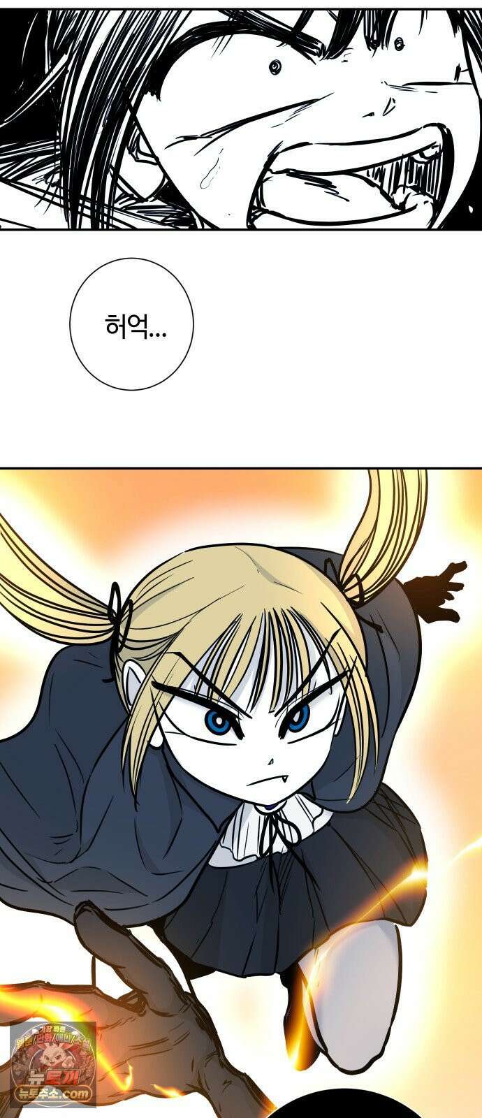 마왕의 빛나는 별 35화 10