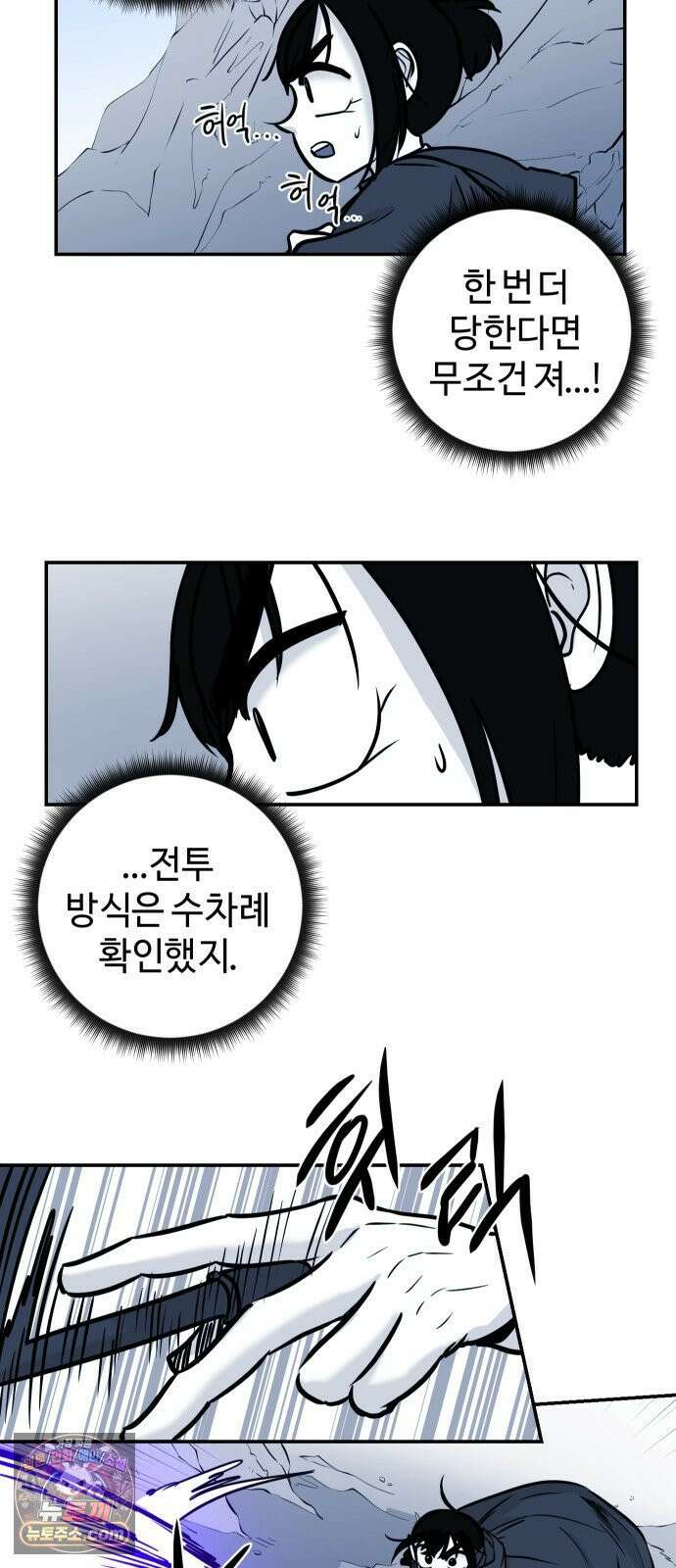 마왕의 빛나는 별 35화 15