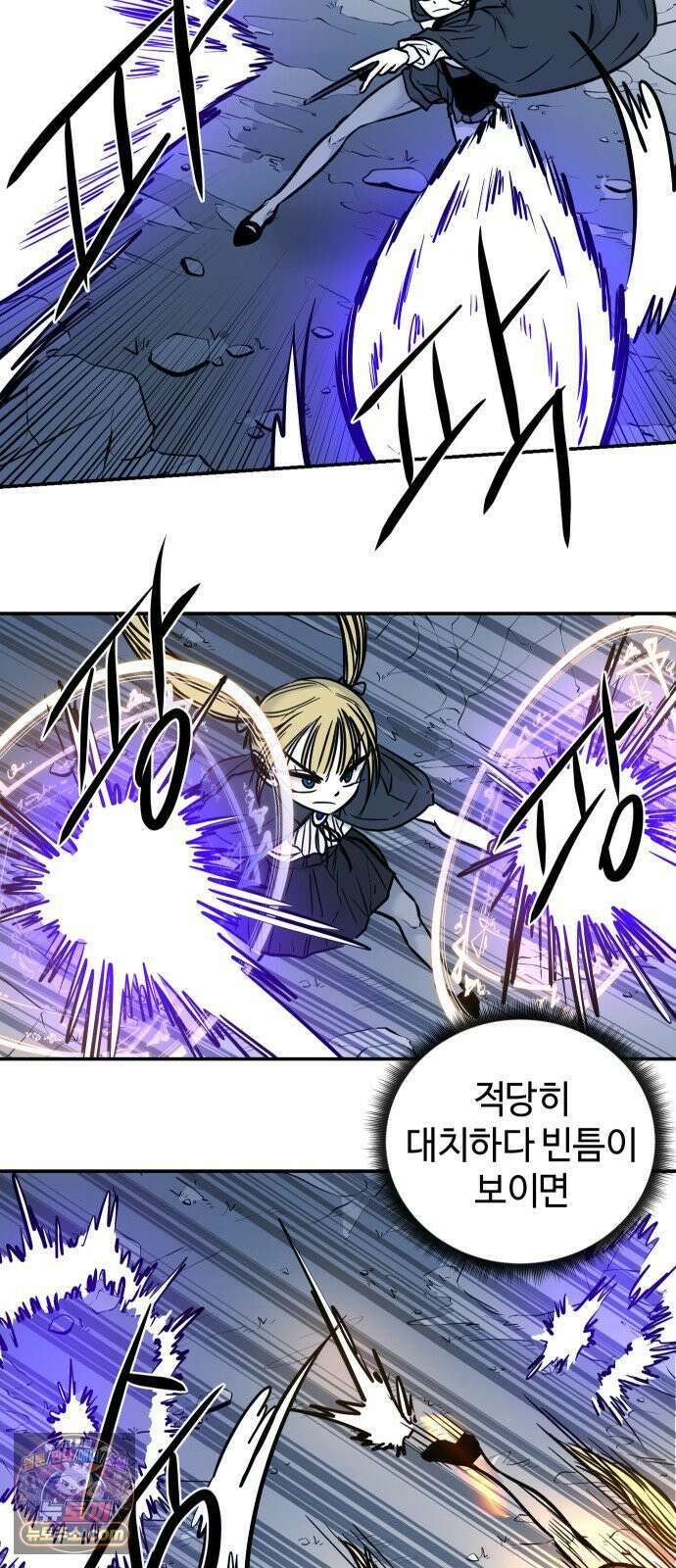마왕의 빛나는 별 35화 16