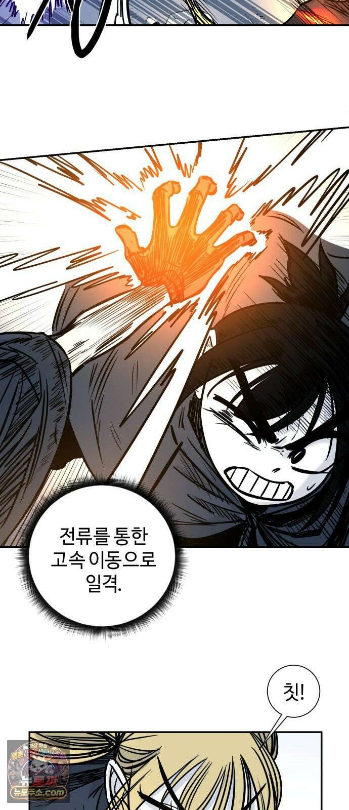 마왕의 빛나는 별 35화 17