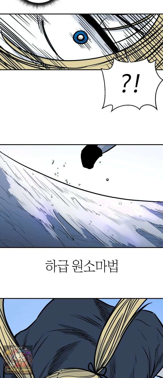 마왕의 빛나는 별 35화 19