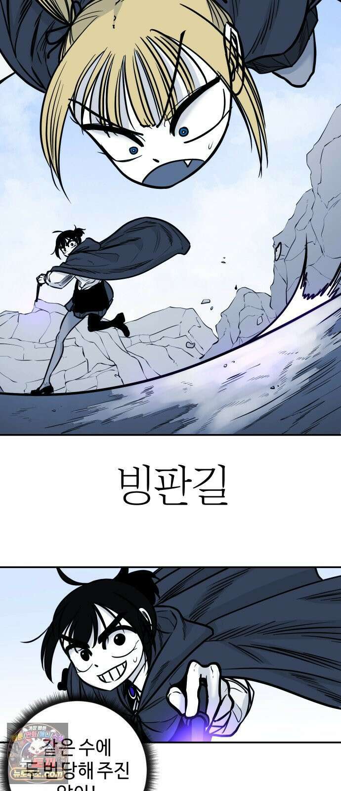 마왕의 빛나는 별 35화 20