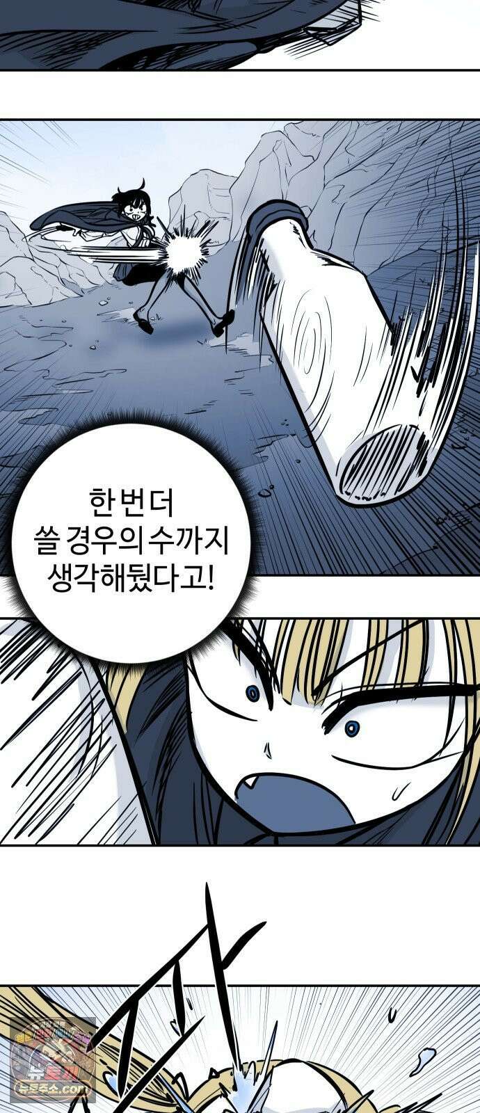 마왕의 빛나는 별 35화 25