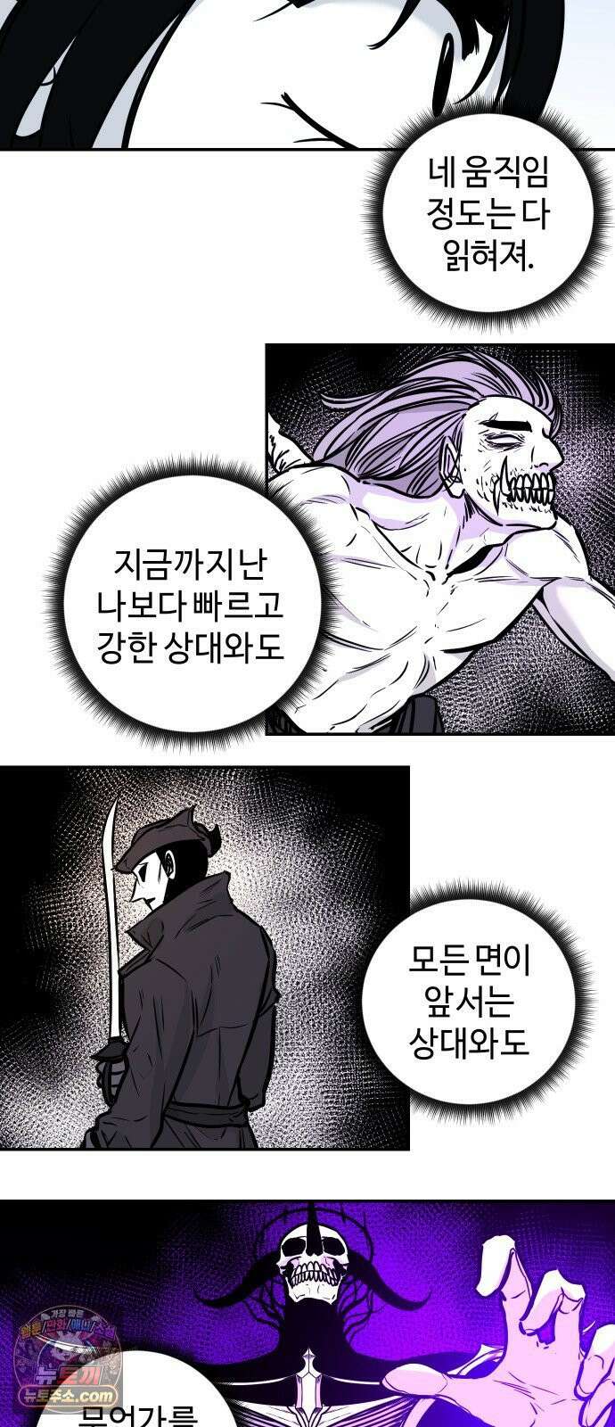 마왕의 빛나는 별 35화 28