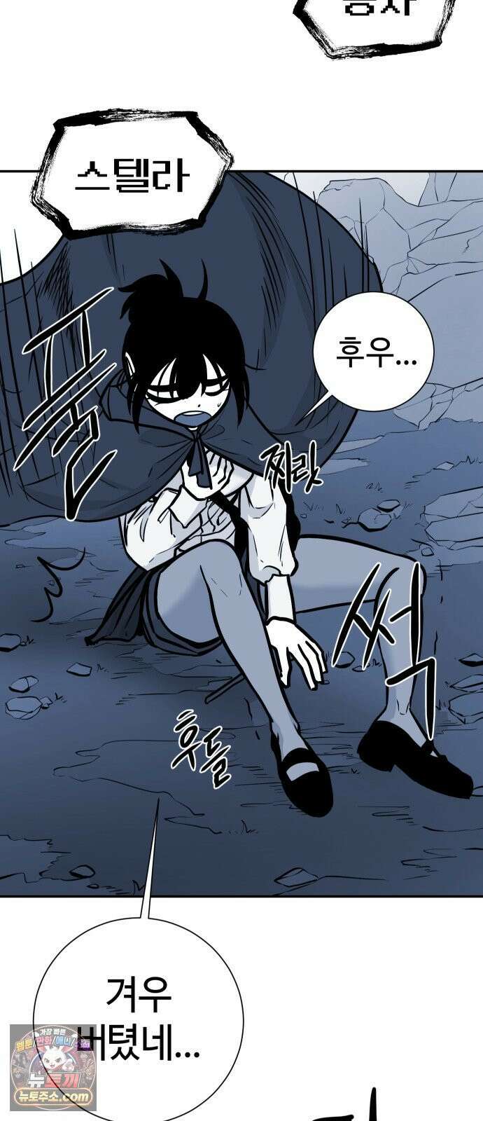 마왕의 빛나는 별 35화 34