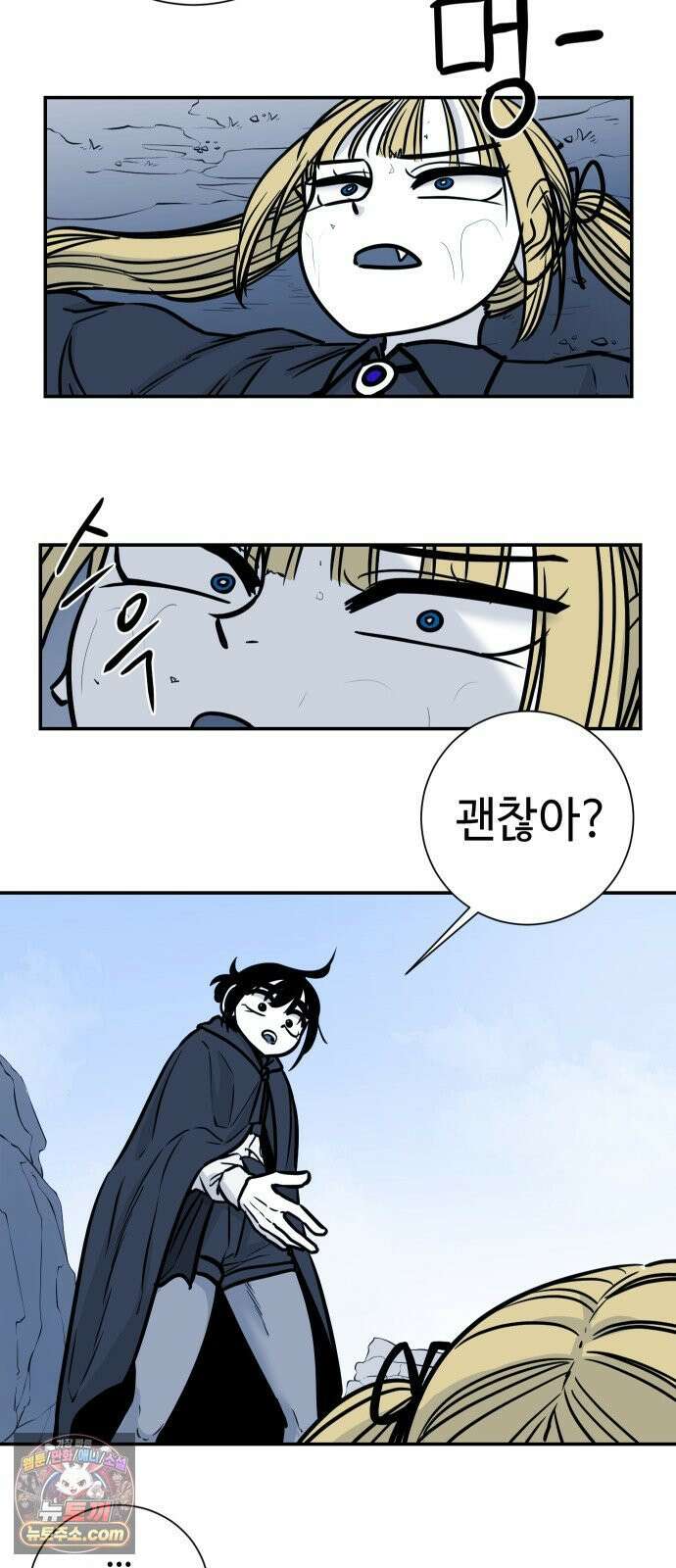 마왕의 빛나는 별 35화 35