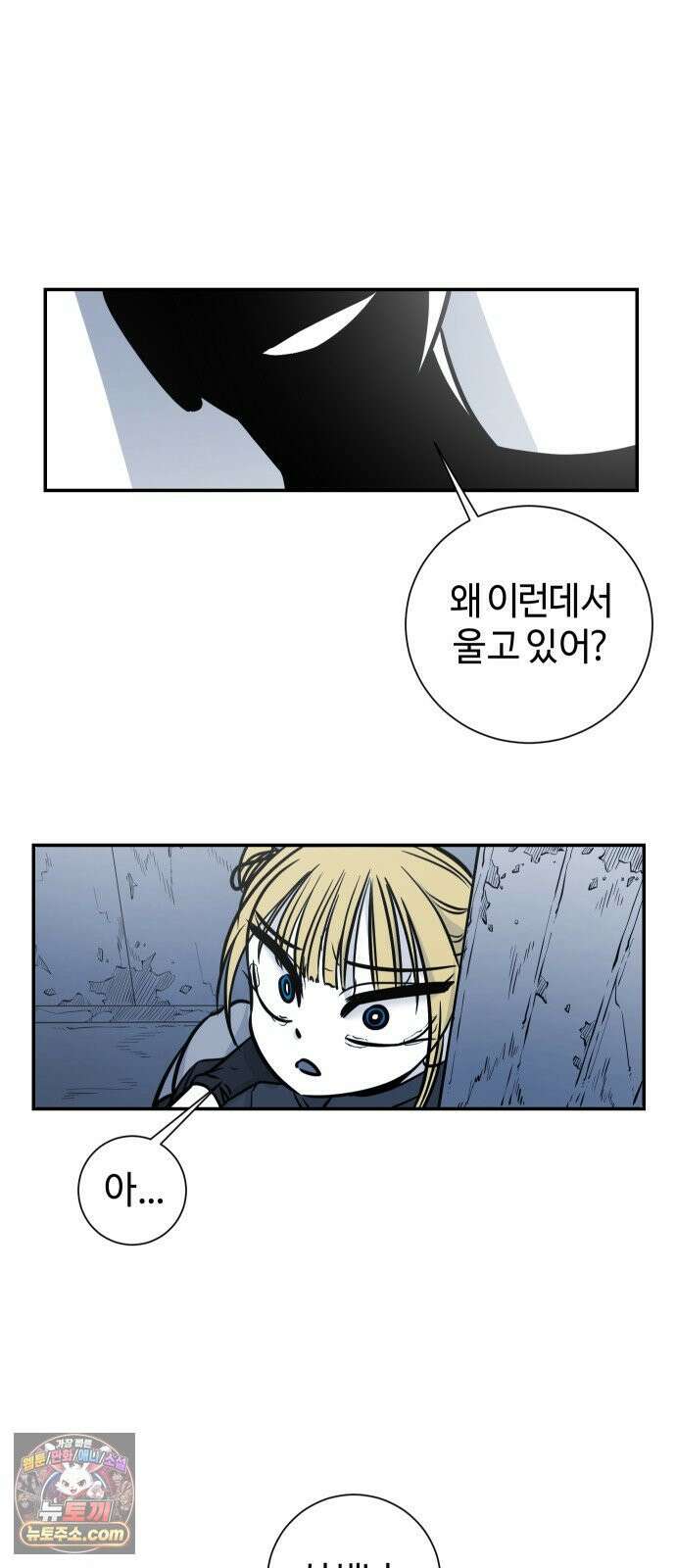 마왕의 빛나는 별 35화 42