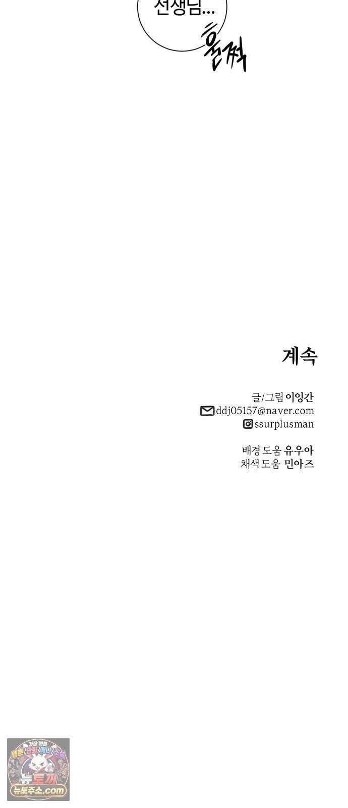 마왕의 빛나는 별 35화 43