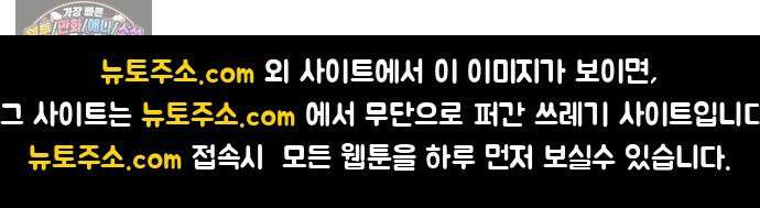 마왕의 빛나는 별 35화 44