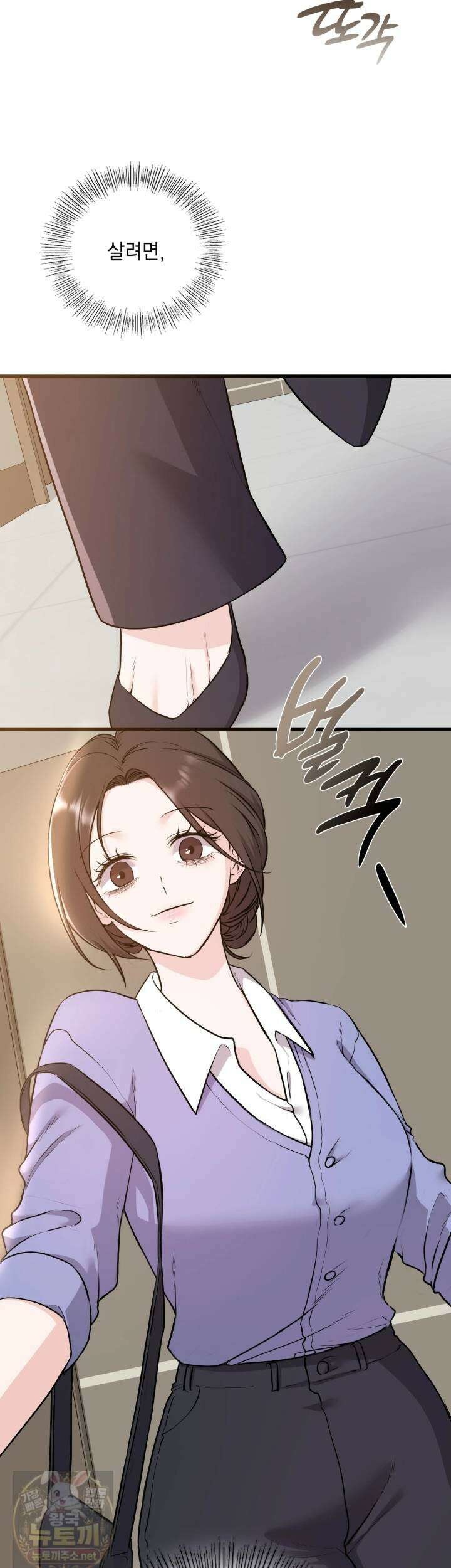 선을 넘는 짐승들 11화 3