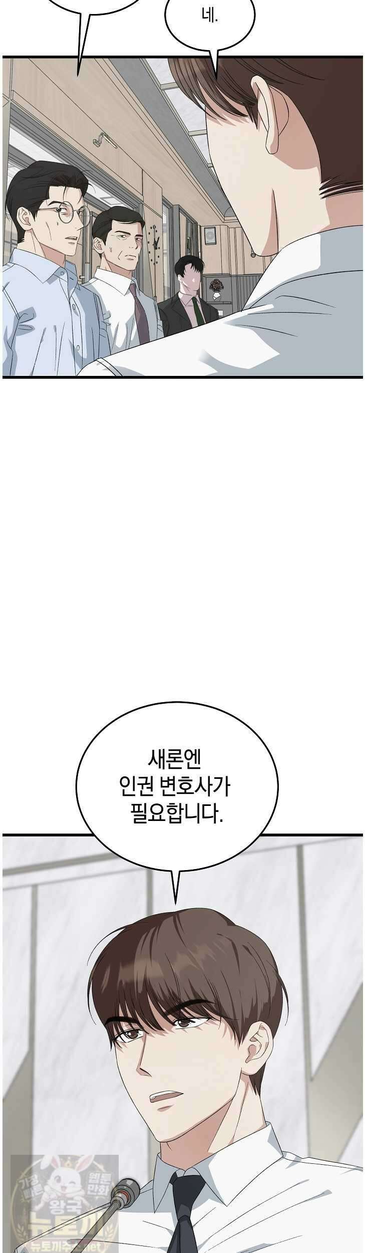 이것이 법이다 198화 2