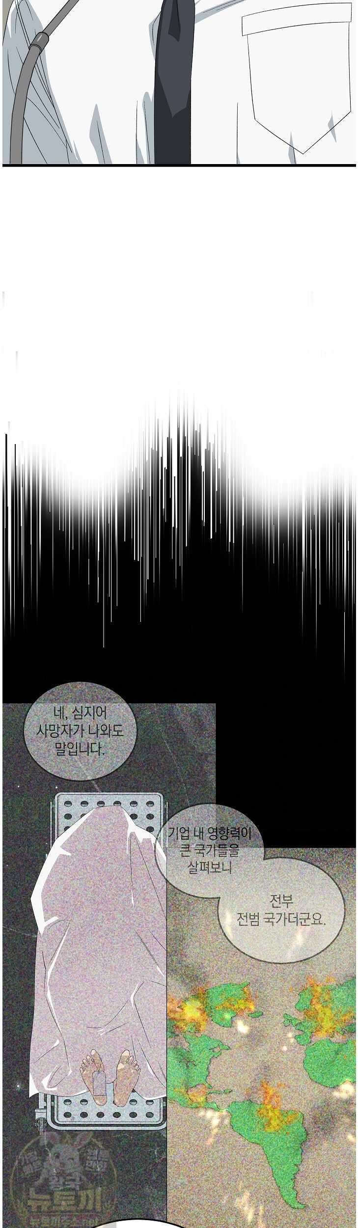 이것이 법이다 198화 3