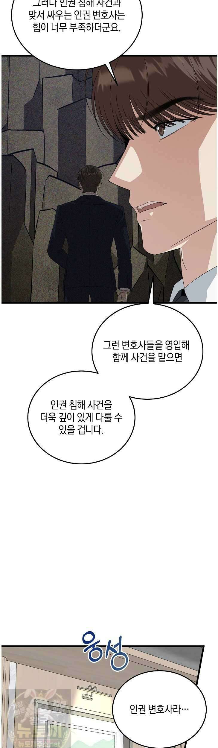 이것이 법이다 198화 5