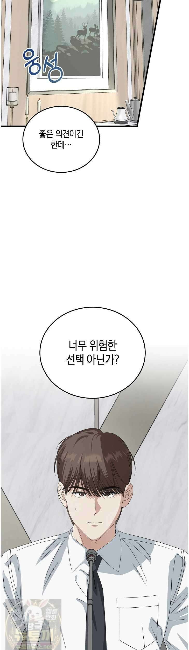 이것이 법이다 198화 6