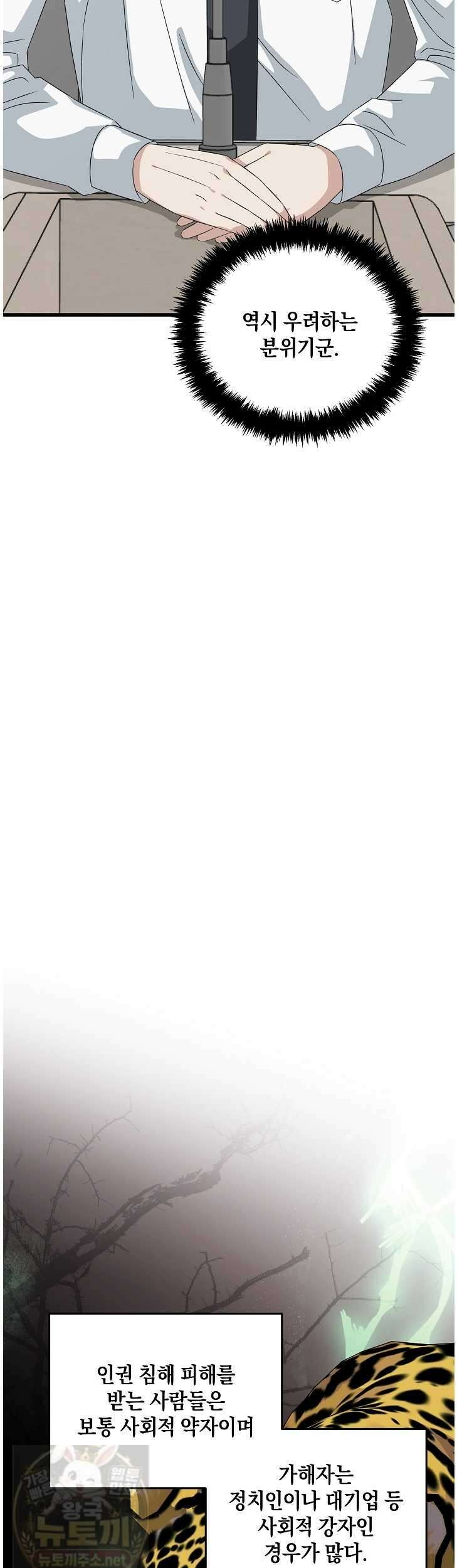 이것이 법이다 198화 7