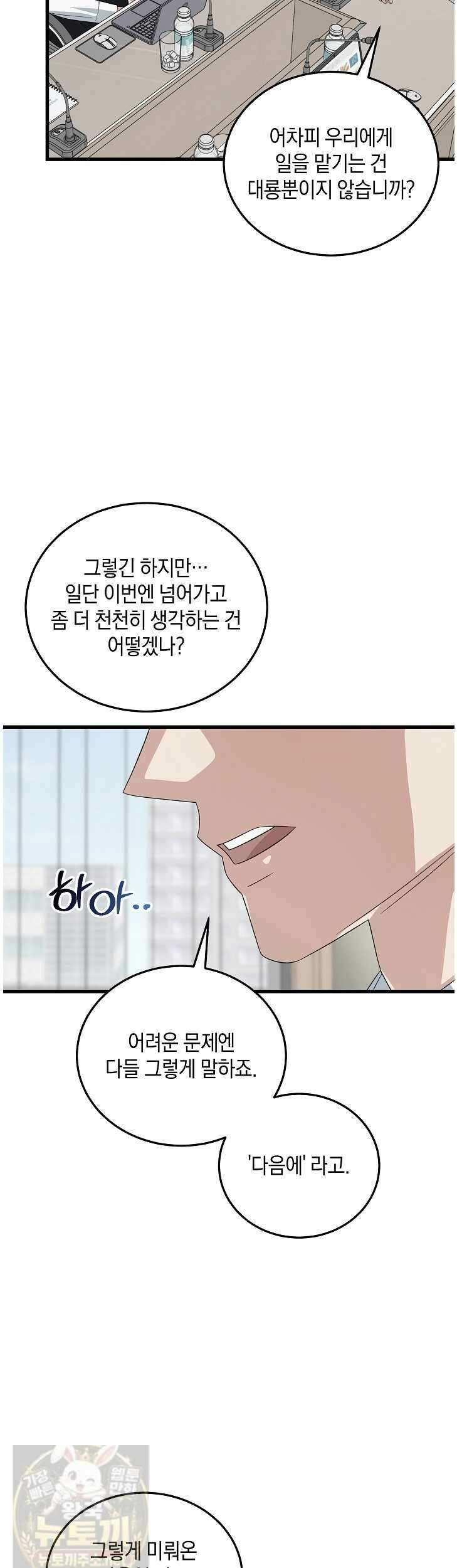 이것이 법이다 198화 10