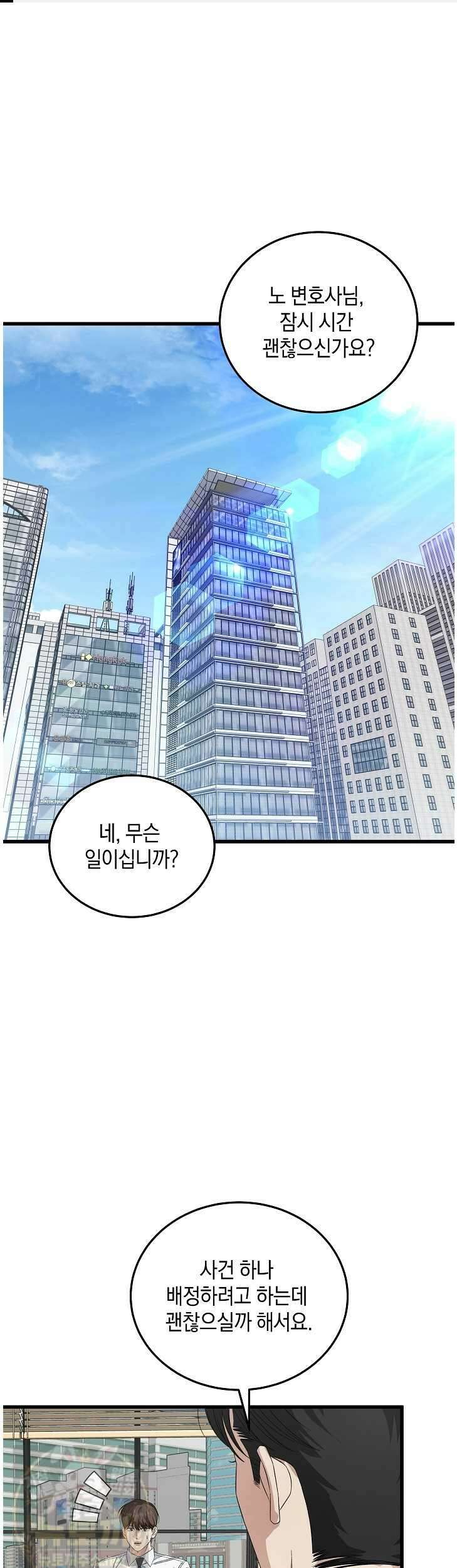 이것이 법이다 200화 1