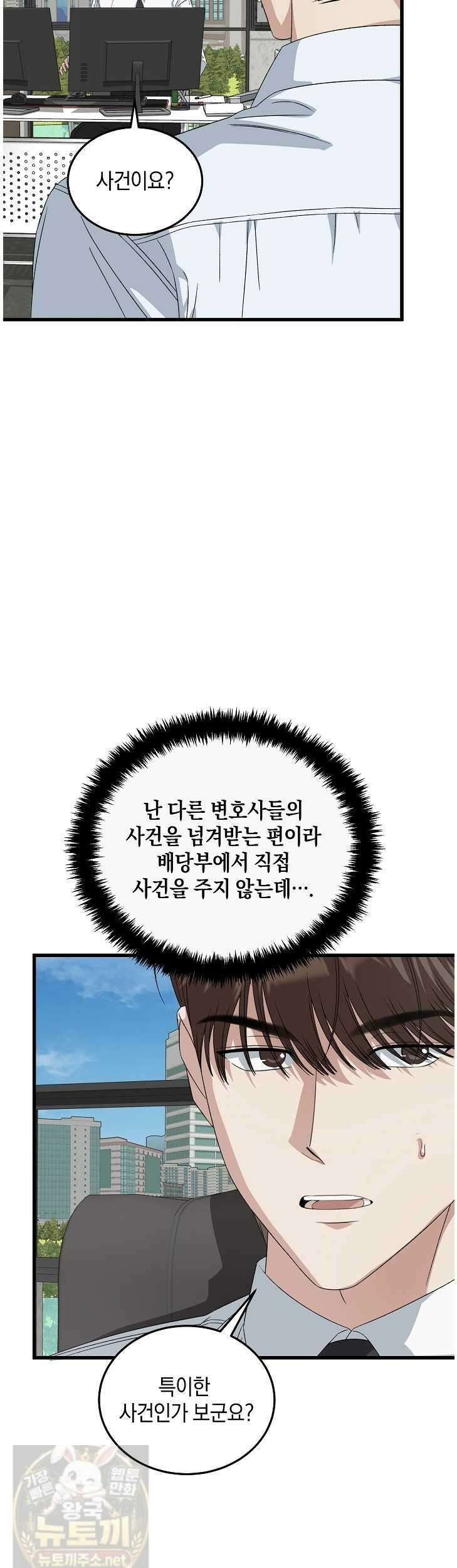 이것이 법이다 200화 2