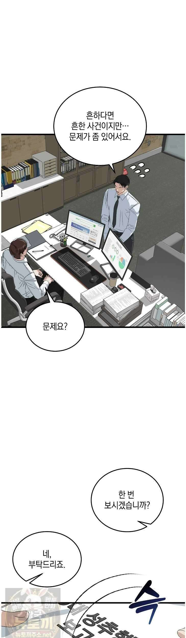 이것이 법이다 200화 3