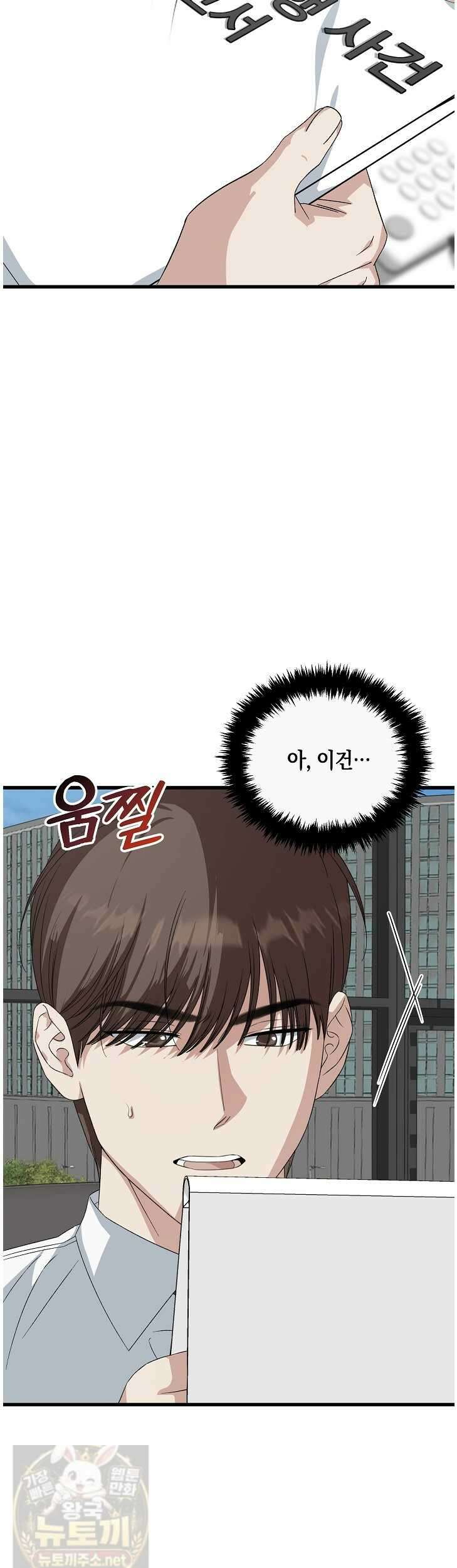 이것이 법이다 200화 4