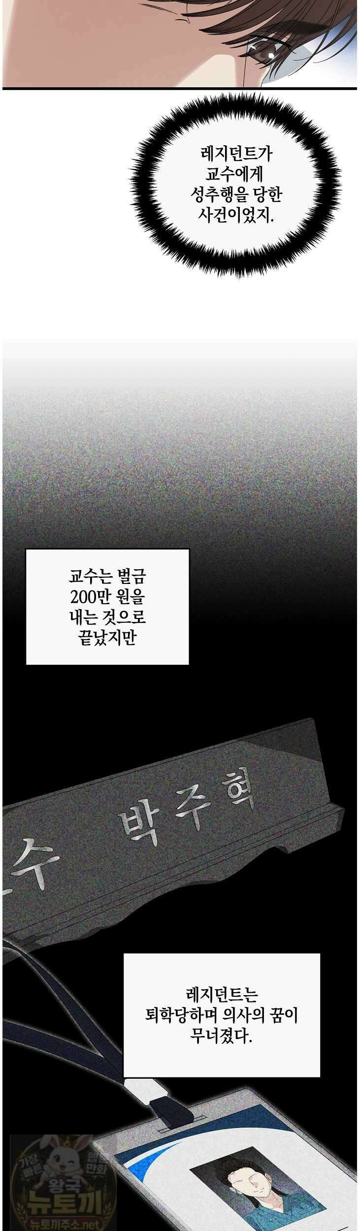이것이 법이다 200화 7