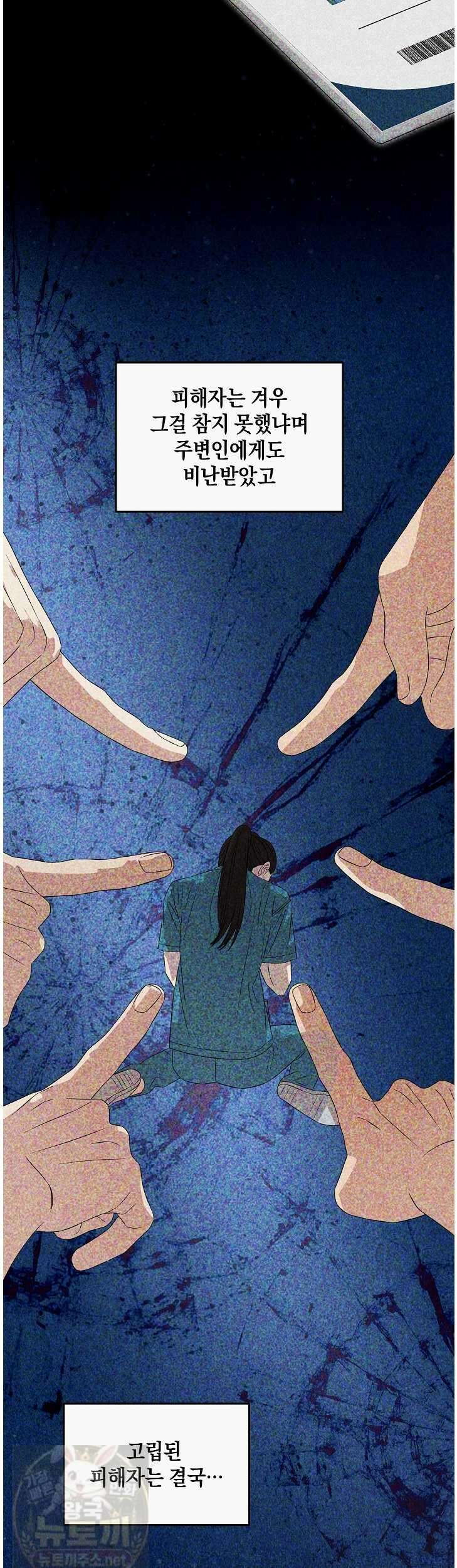 이것이 법이다 200화 8