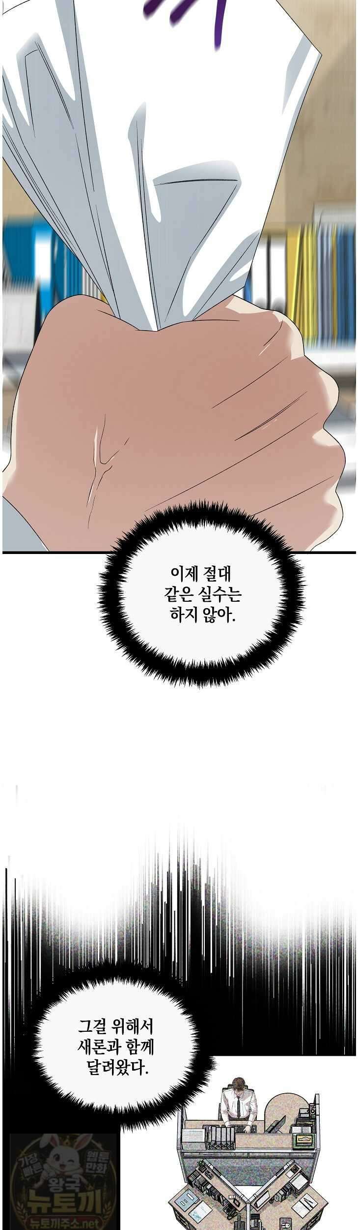 이것이 법이다 200화 10