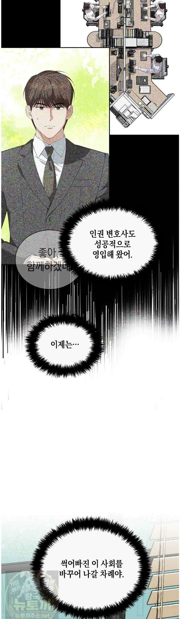이것이 법이다 200화 11