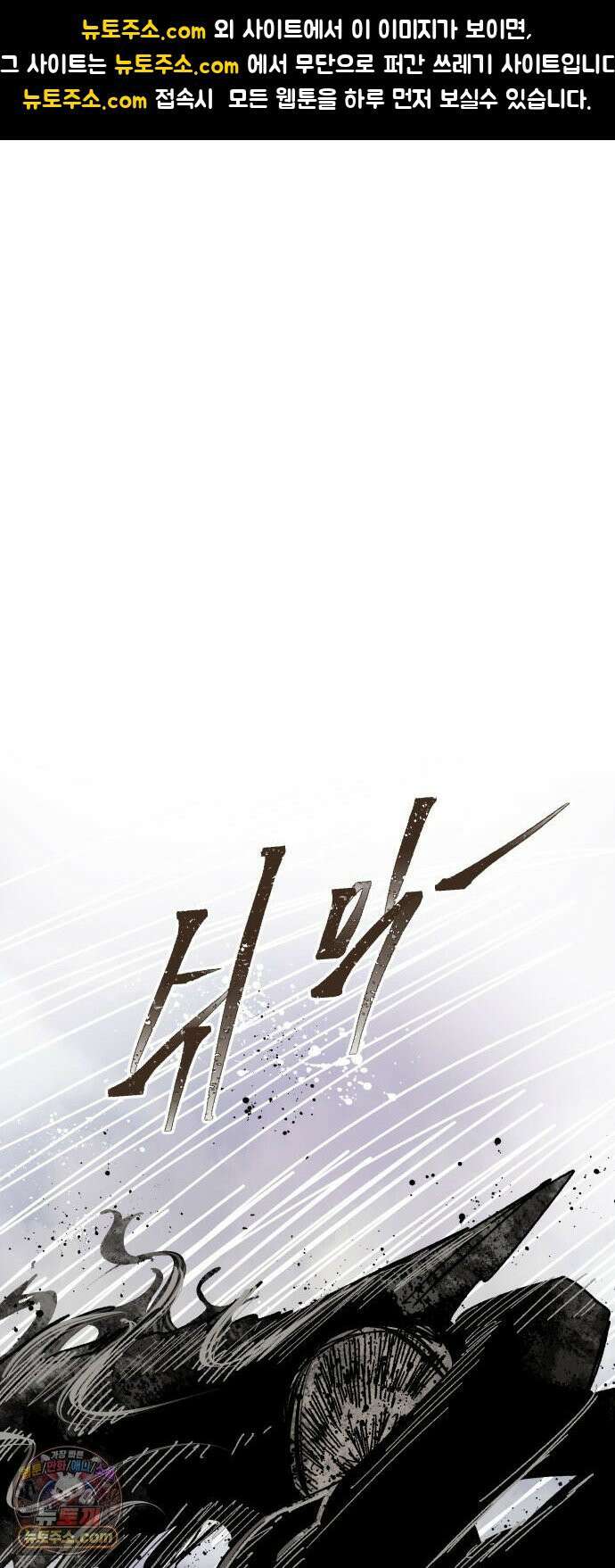 용사 카리엘 43． 성검회수(8) 1