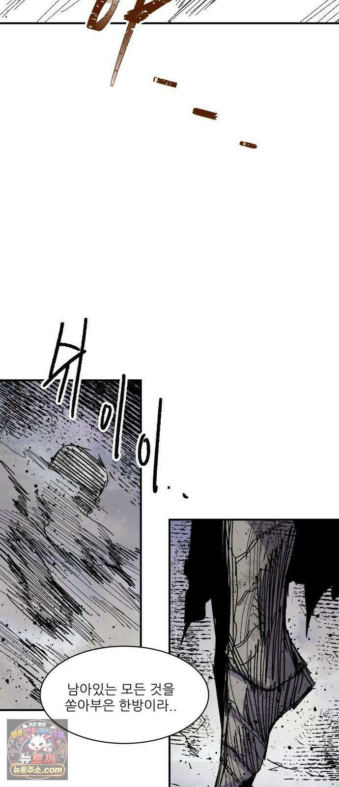 용사 카리엘 43． 성검회수(8) 16