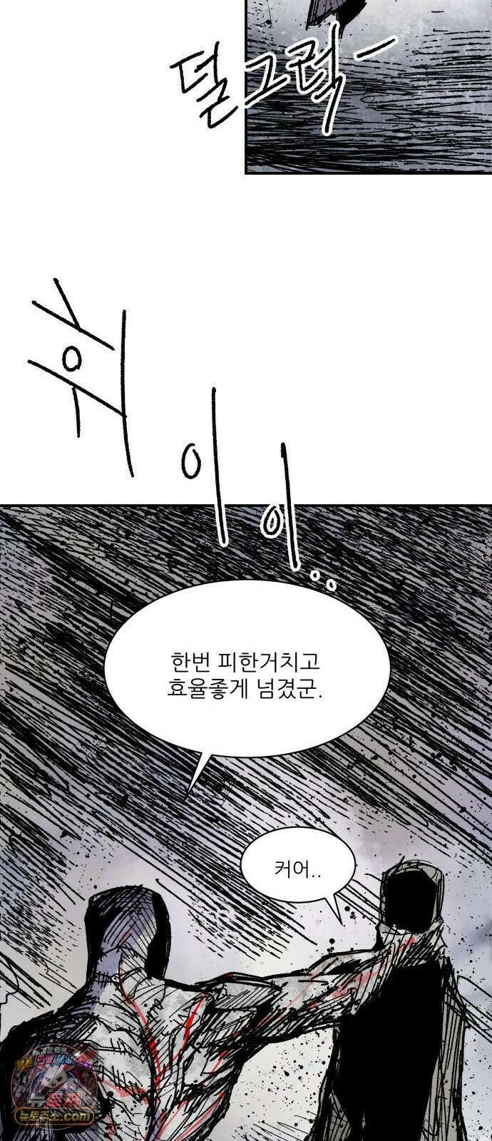용사 카리엘 43． 성검회수(8) 17