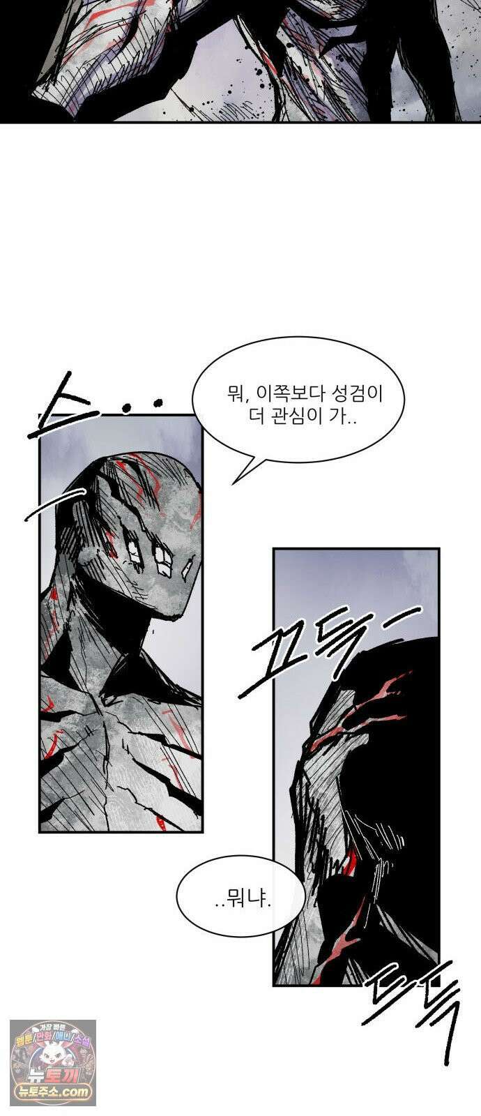 용사 카리엘 43． 성검회수(8) 19