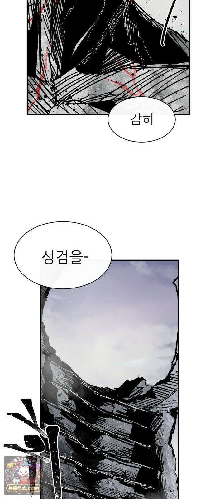 용사 카리엘 43． 성검회수(8) 21