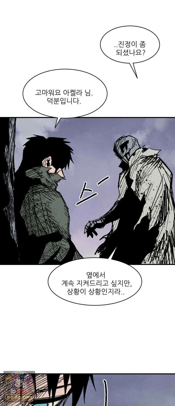 용사 카리엘 43． 성검회수(8) 24