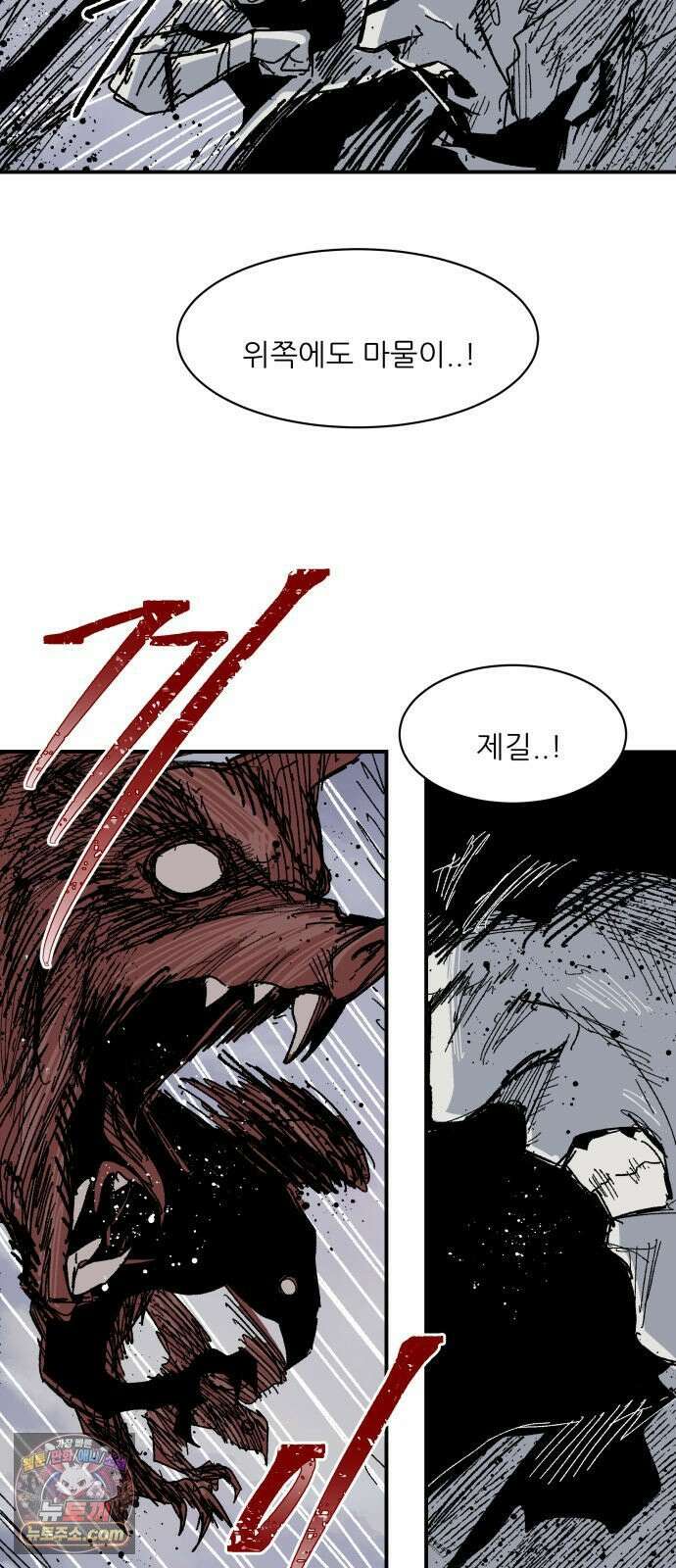 용사 카리엘 43． 성검회수(8) 29
