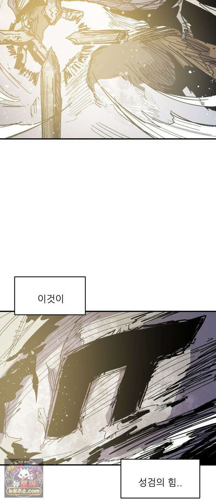 용사 카리엘 43． 성검회수(8) 35