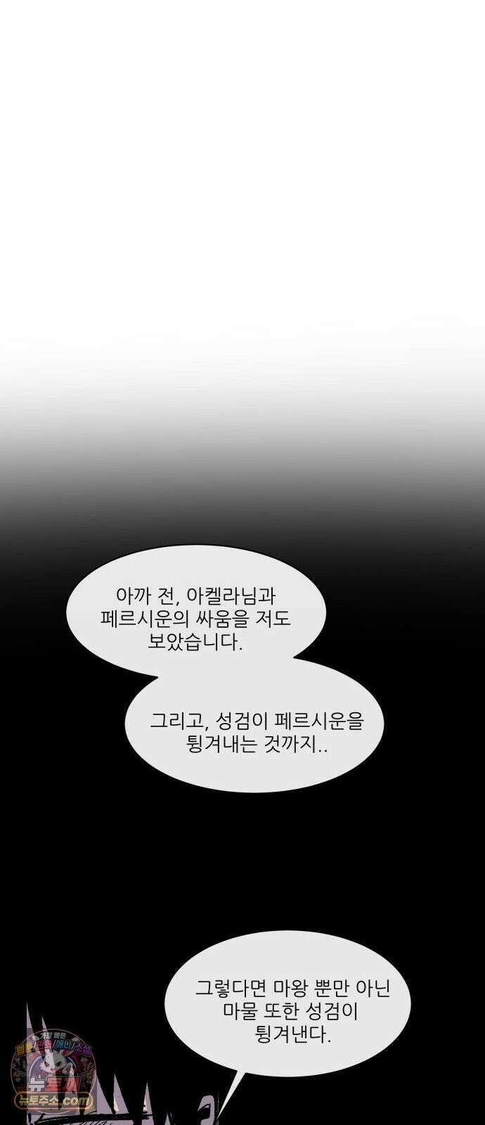용사 카리엘 43． 성검회수(8) 36