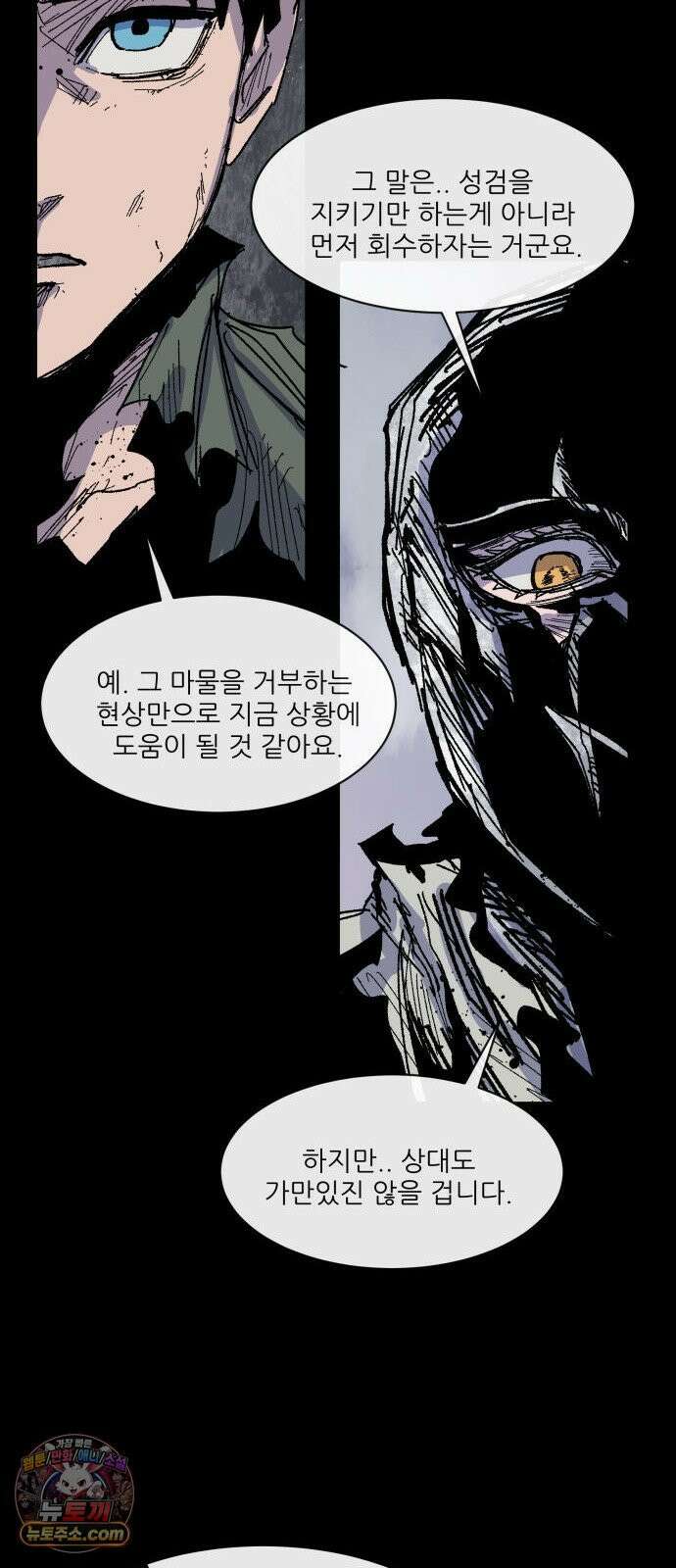 용사 카리엘 43． 성검회수(8) 37