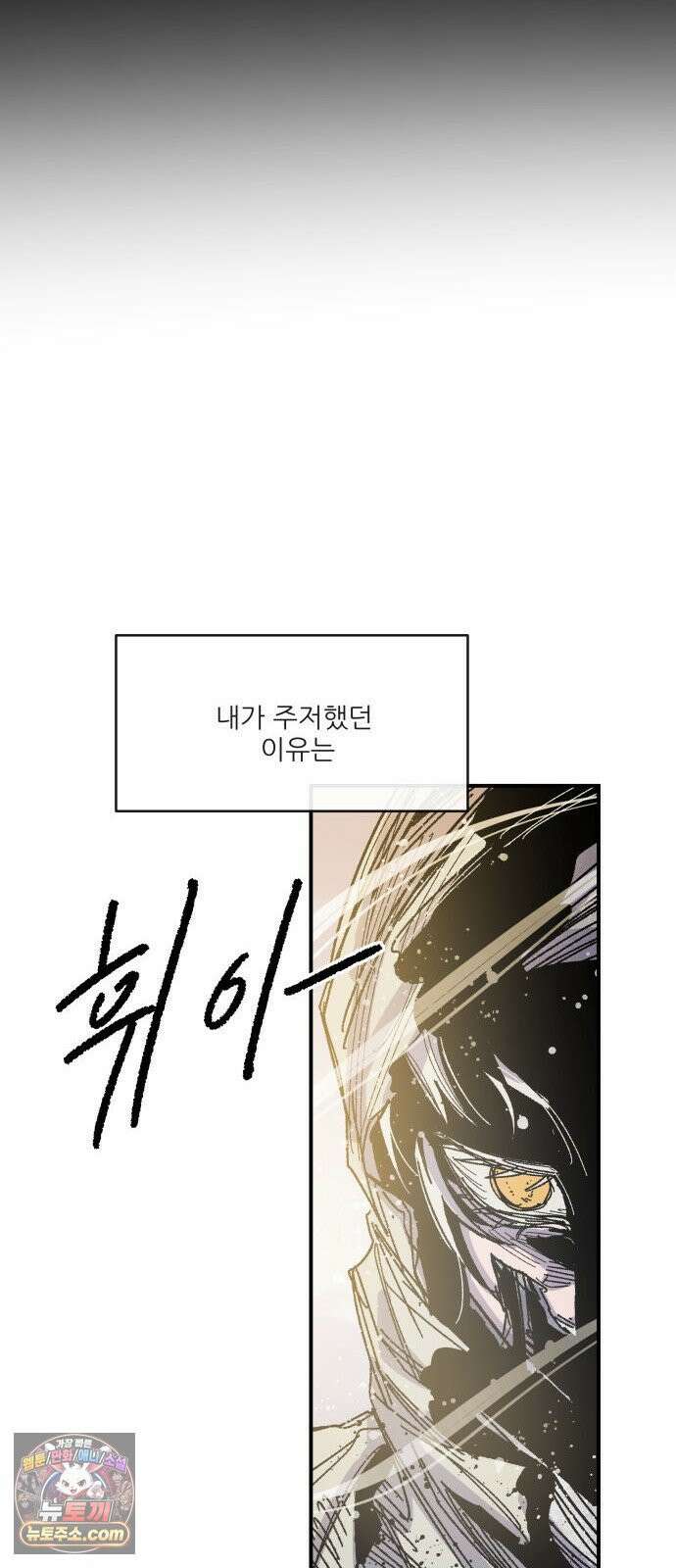 용사 카리엘 43． 성검회수(8) 39