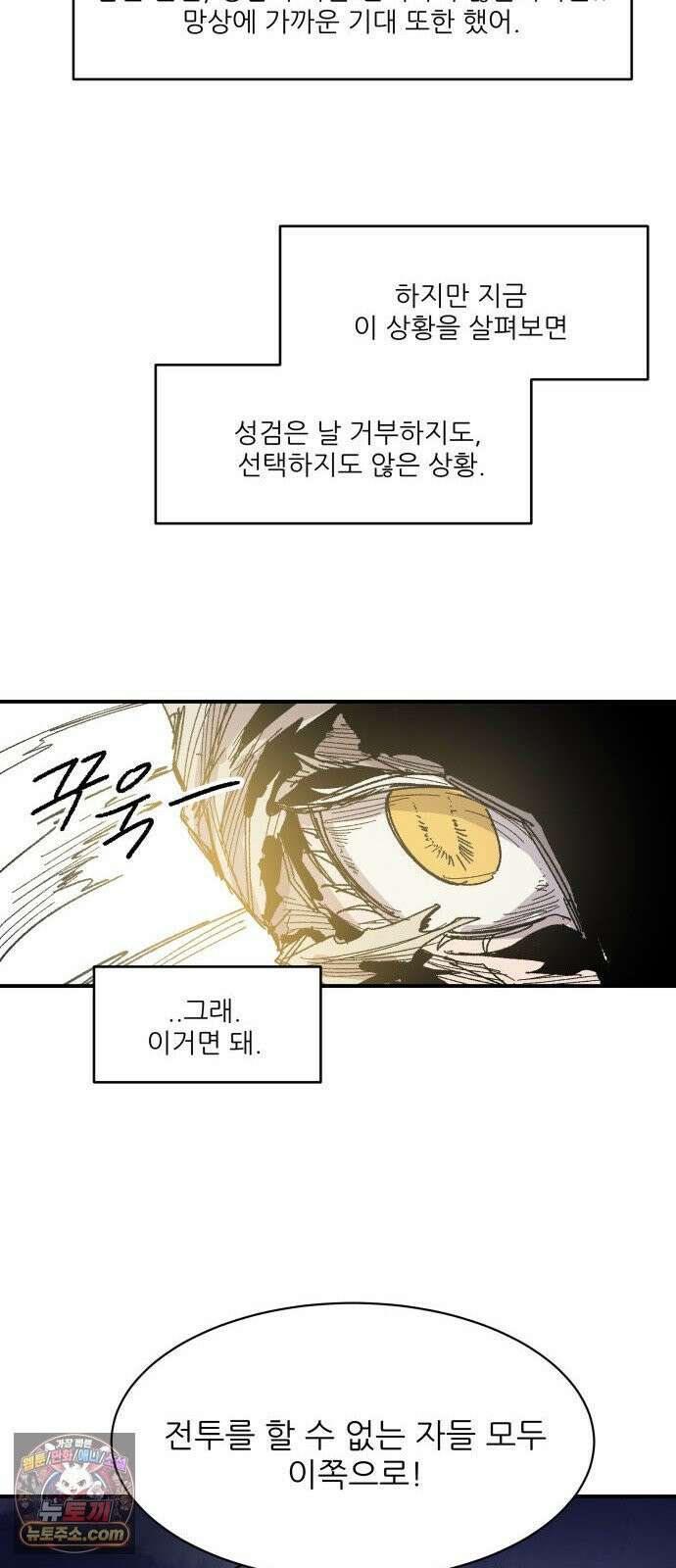 용사 카리엘 43． 성검회수(8) 41