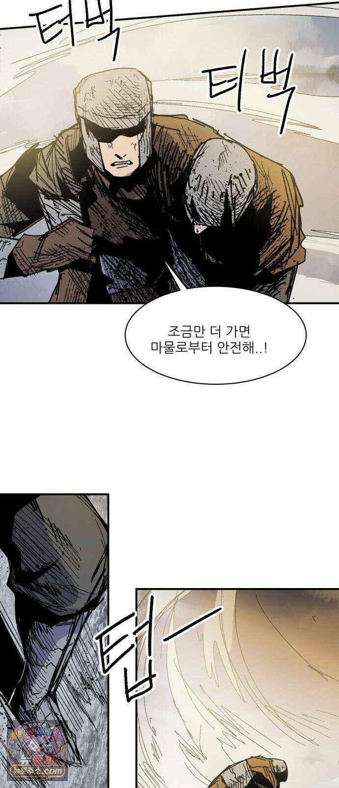 용사 카리엘 43． 성검회수(8) 44