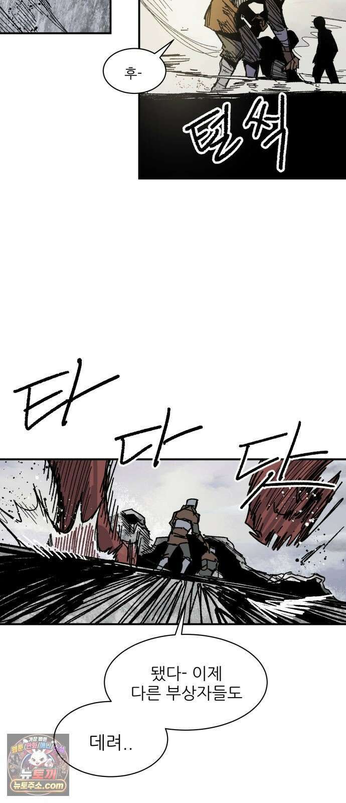 용사 카리엘 43． 성검회수(8) 45