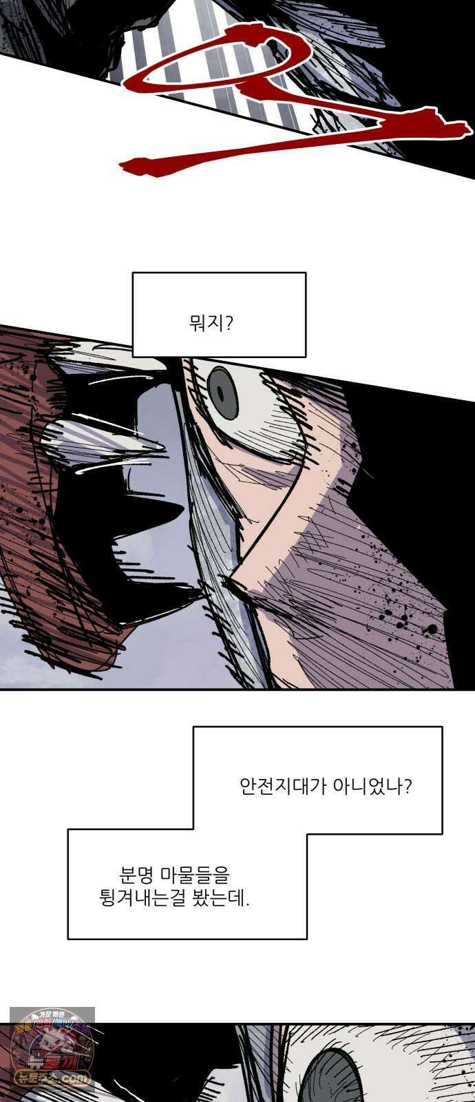 용사 카리엘 43． 성검회수(8) 47