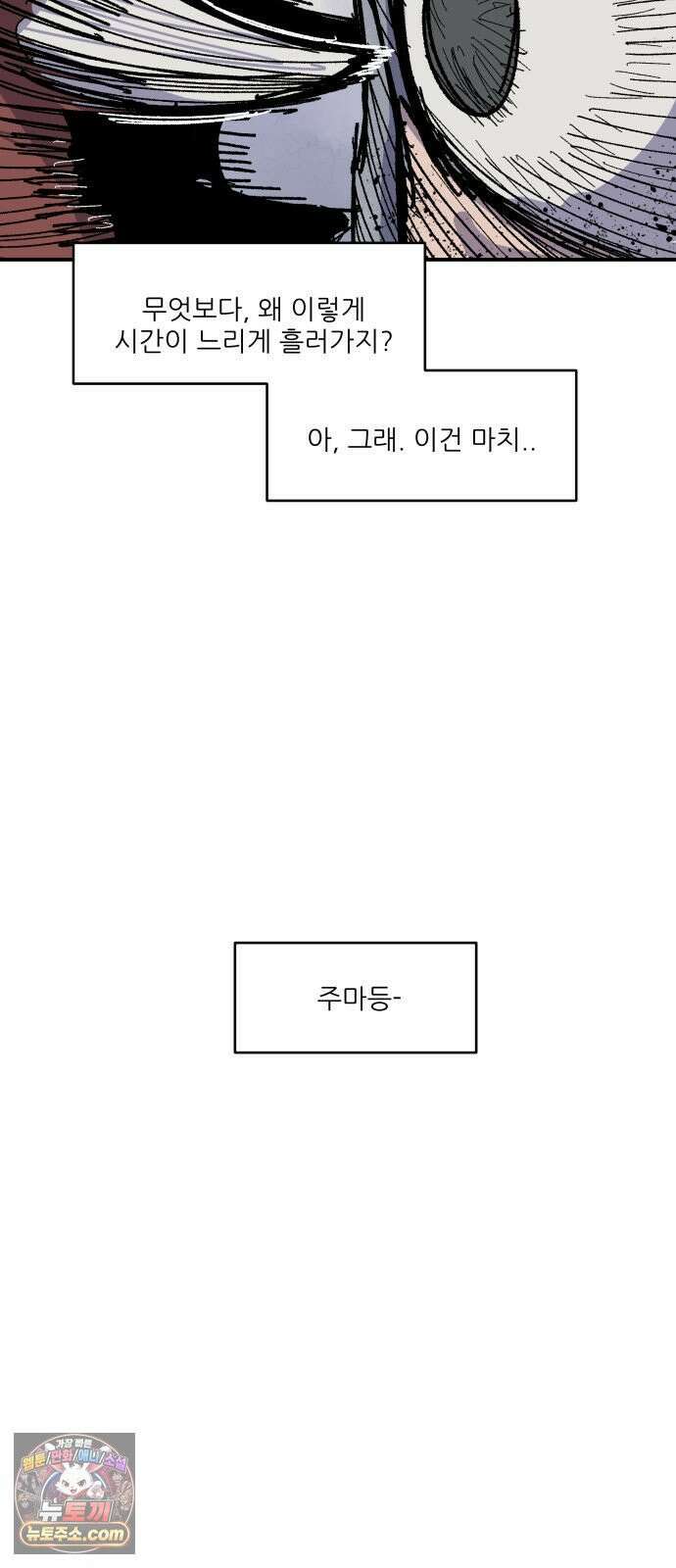 용사 카리엘 43． 성검회수(8) 48