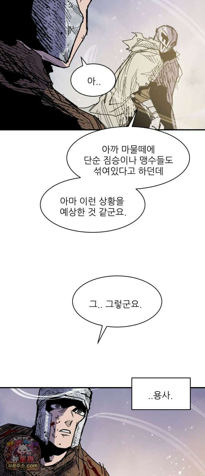 용사 카리엘 43． 성검회수(8) 52