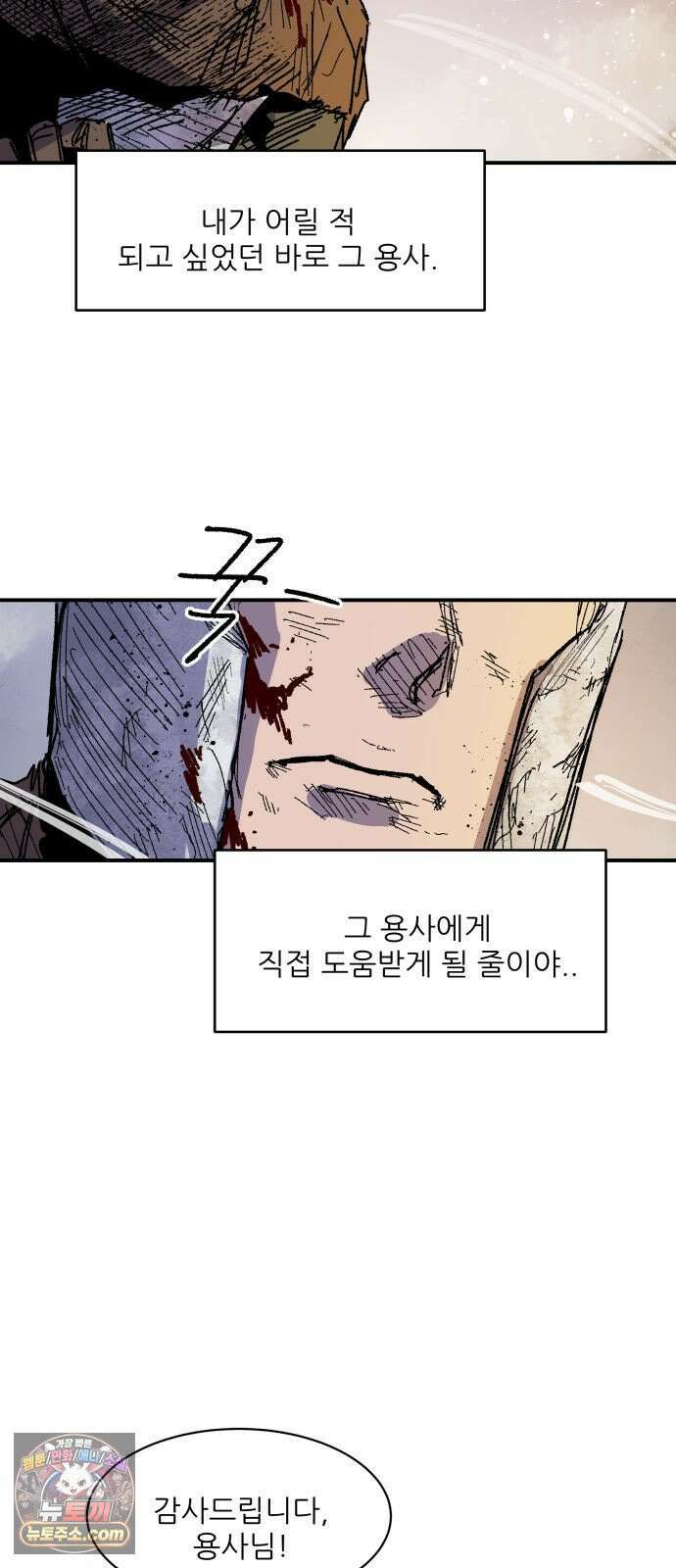 용사 카리엘 43． 성검회수(8) 53