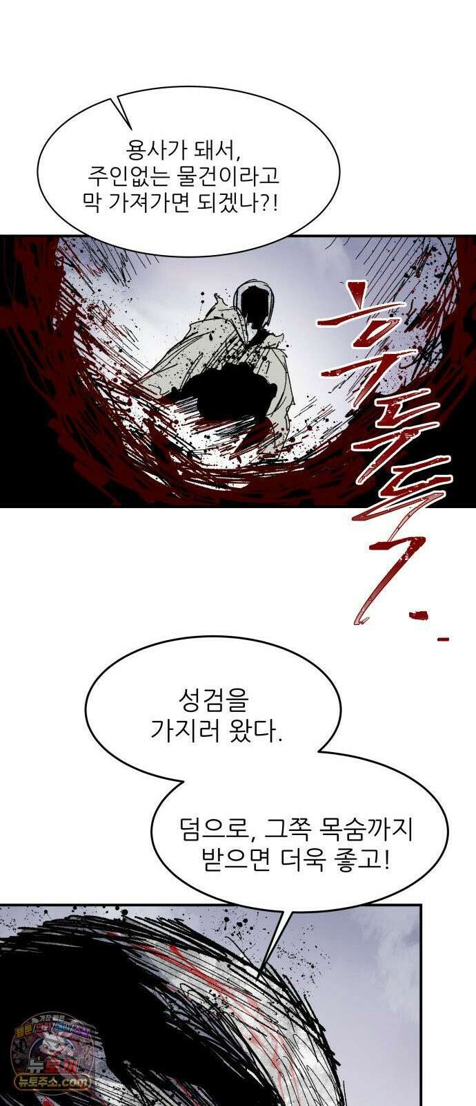 용사 카리엘 43． 성검회수(8) 57