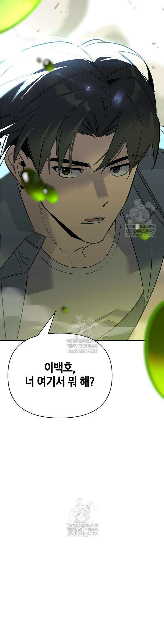 몬스터와 힐링하는 S급 헌터 44화 52