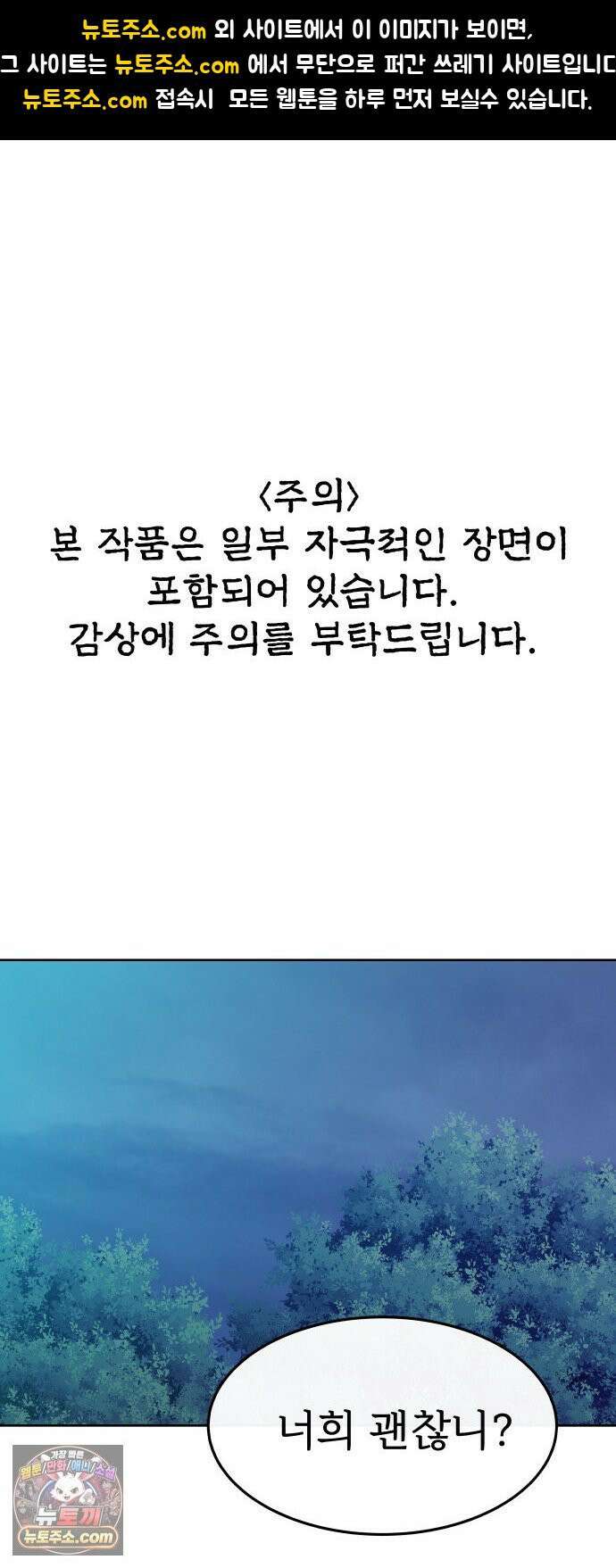 신당귀 44화 1