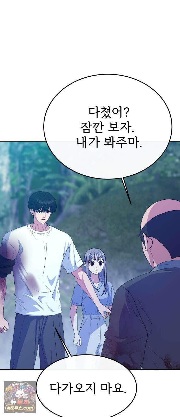 신당귀 44화 2